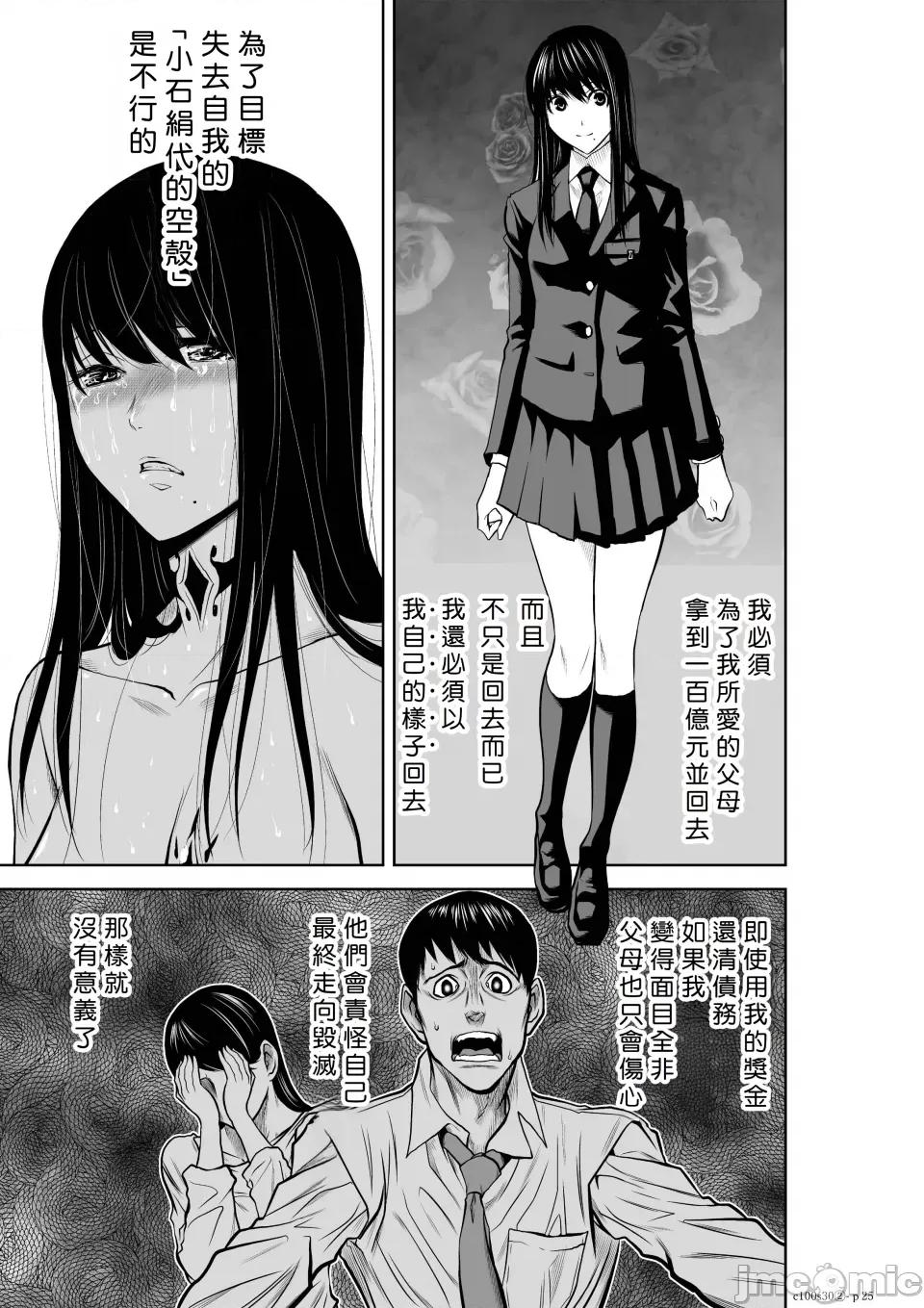 地上100层特别版 地上100层 30.2 第25页