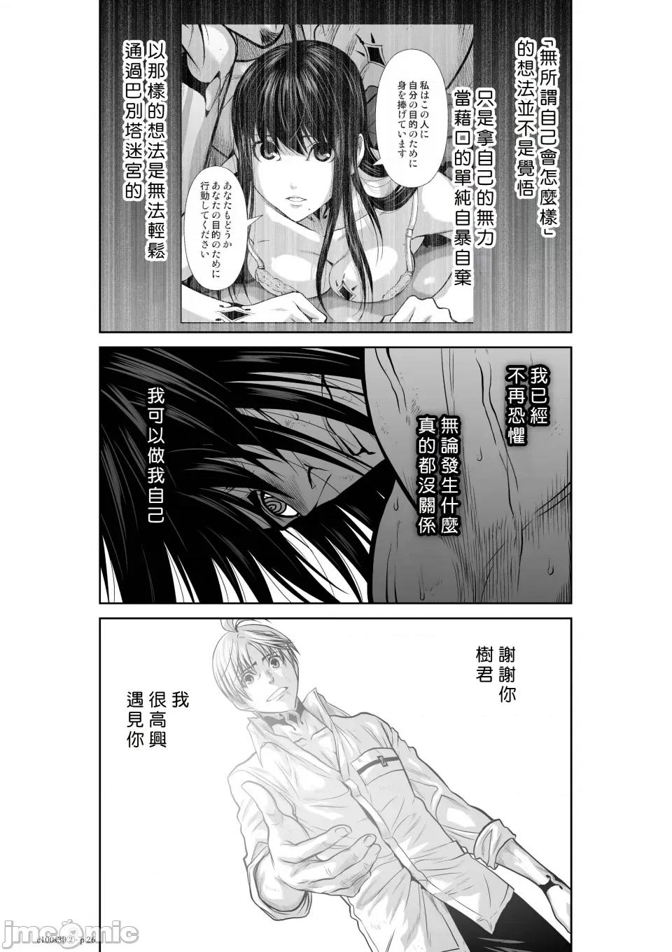 地上100层特别版 地上100层 30.2 第26页