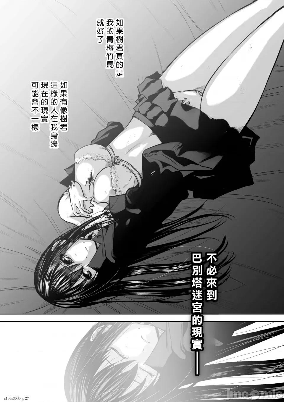 地上100层特别版 地上100层 30.2 第27页