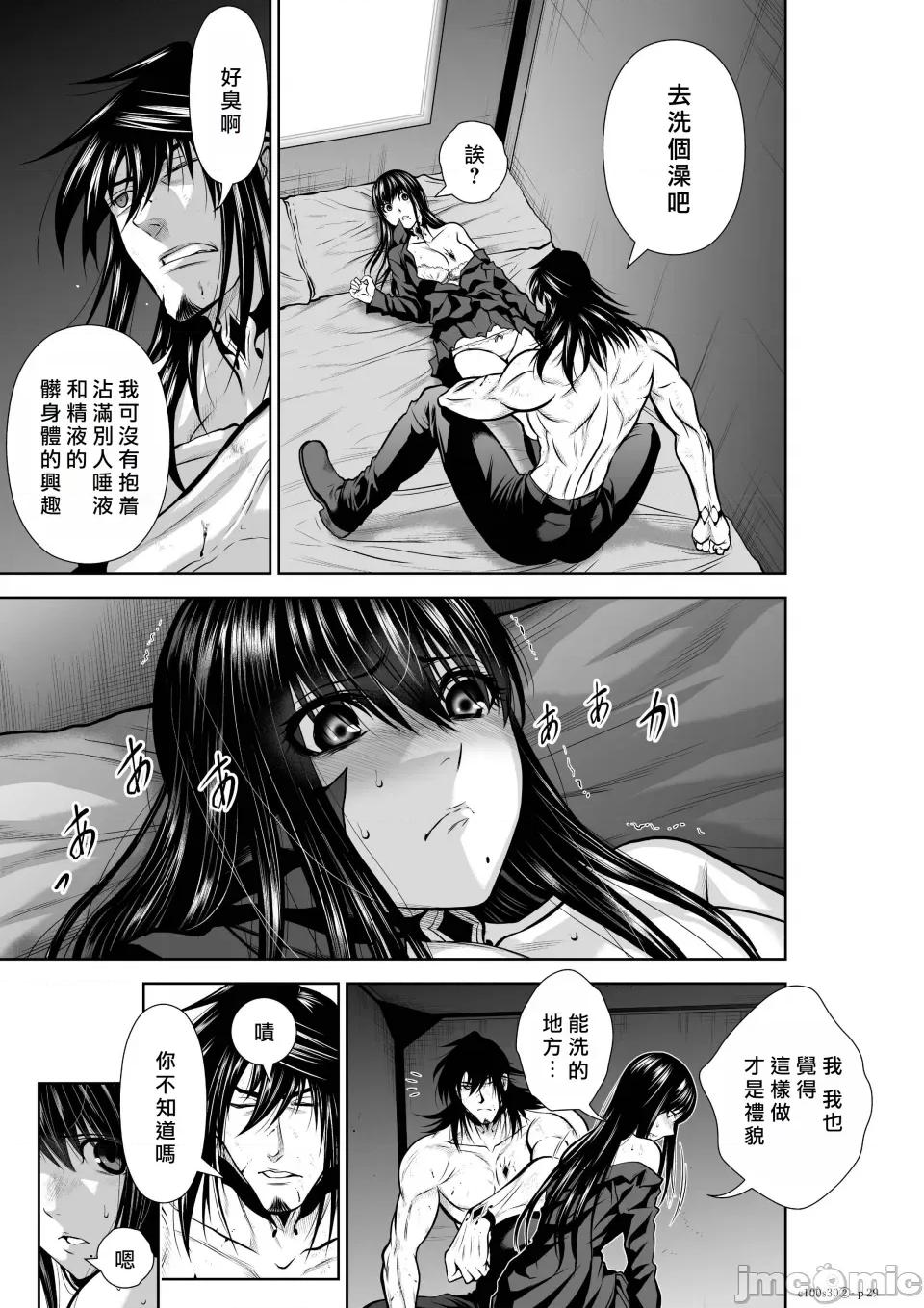 地上100层特别版 地上100层 30.2 第29页