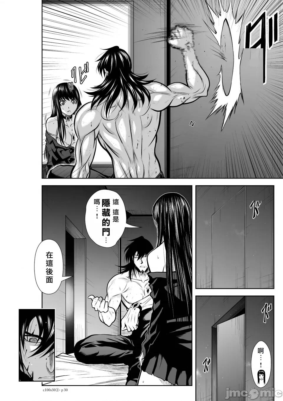 地上100层特别版 地上100层 30.2 第30页