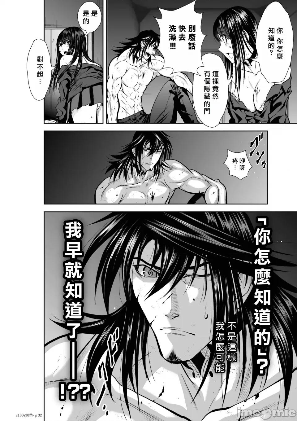 地上100层特别版 地上100层 30.2 第32页