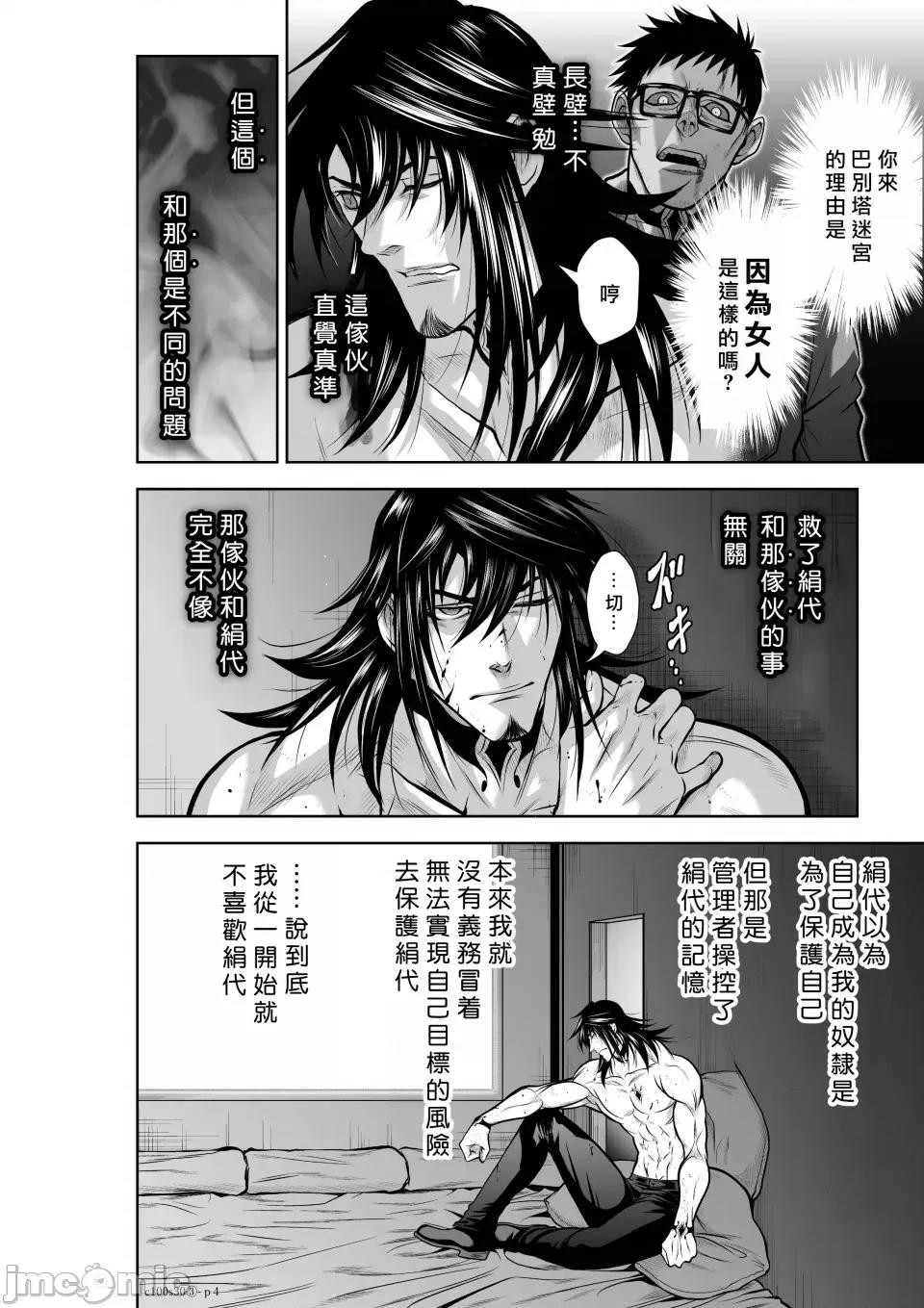 地上100层特别版 地上100层 30.3 第4页