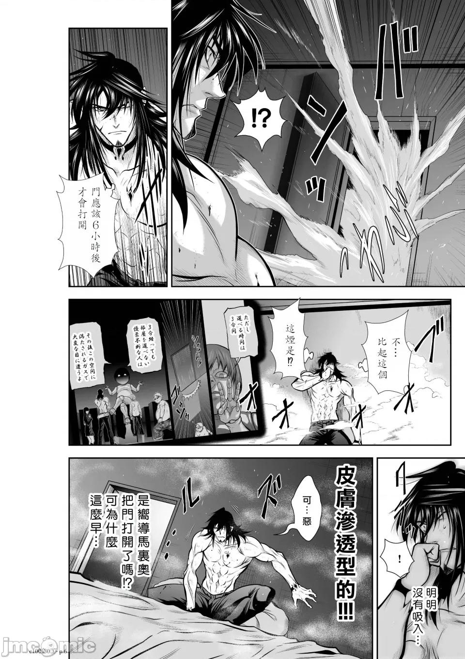 地上100层特别版 地上100层 30.3 第6页