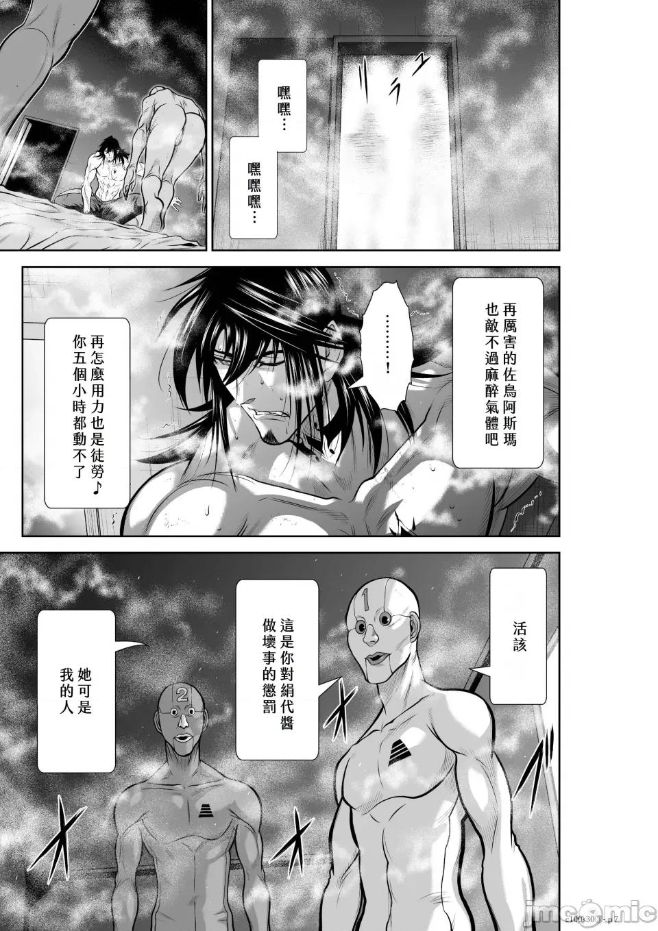 地上100层特别版 地上100层 30.3 第7页