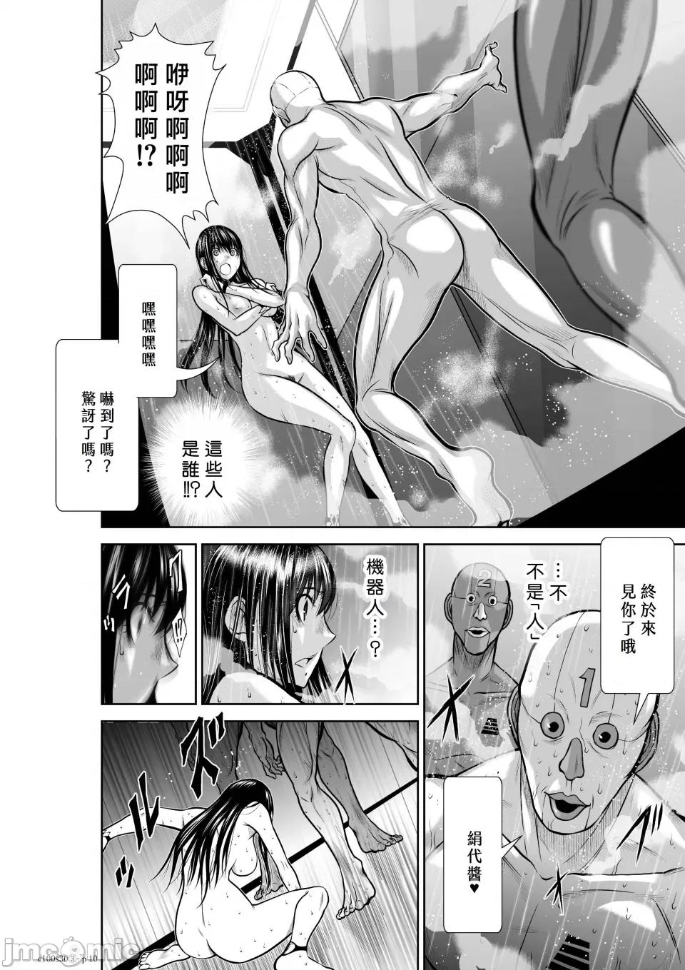 地上100层特别版 地上100层 30.3 第10页