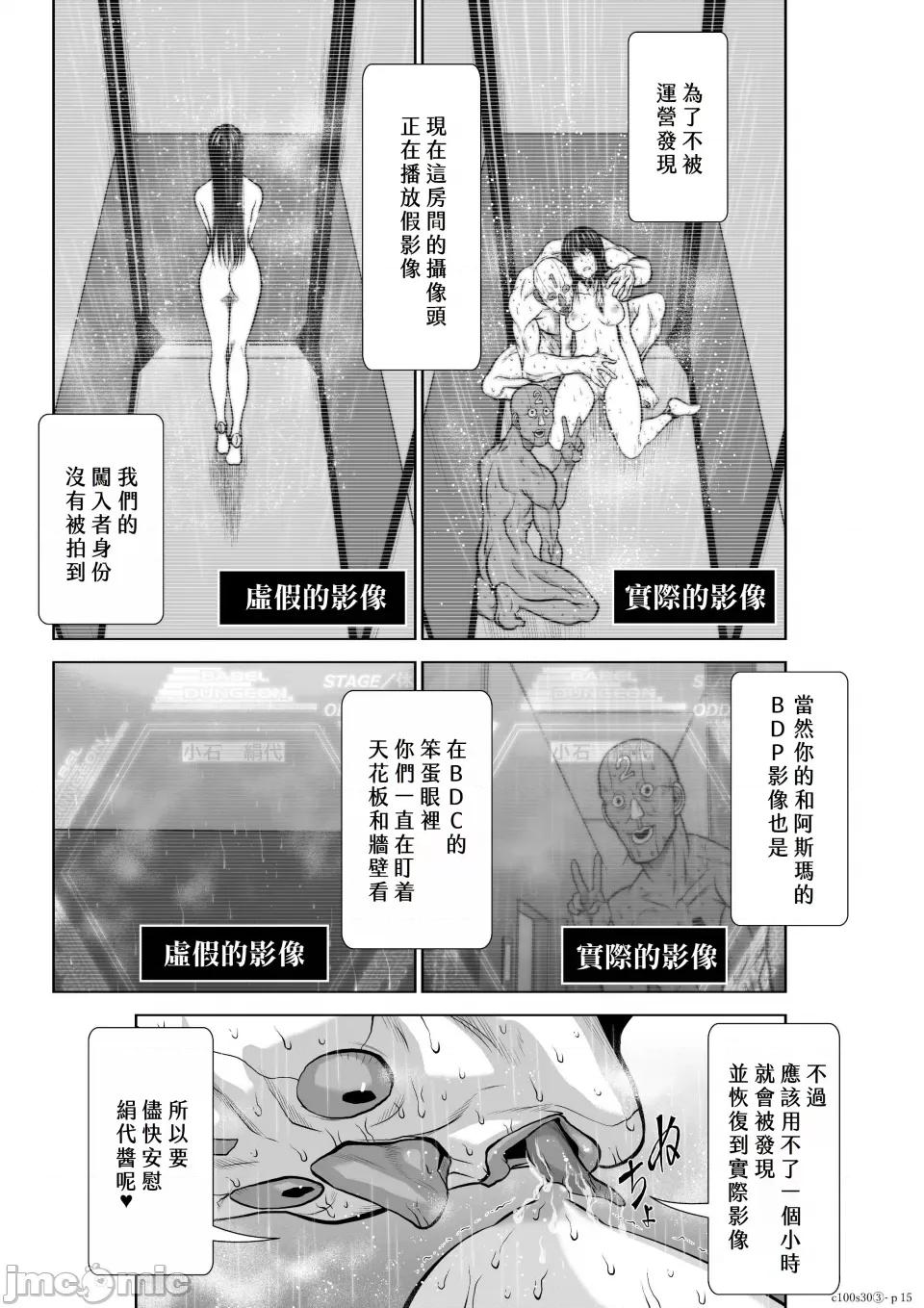 地上100层特别版 地上100层 30.3 第15页