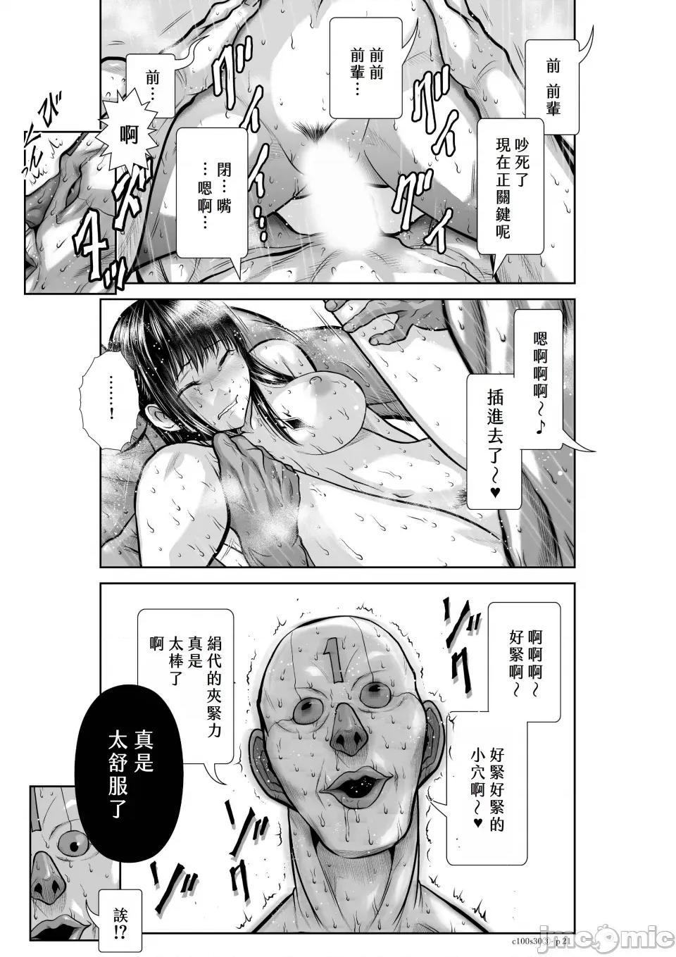 地上100层特别版 地上100层 30.3 第21页