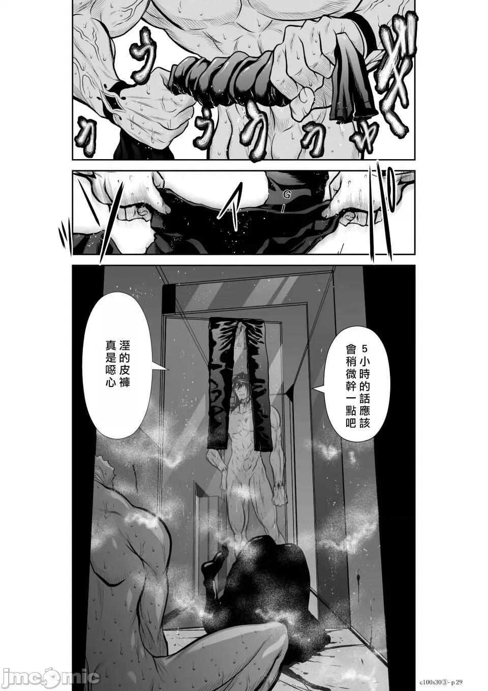 地上100层特别版 地上100层 30.3 第28页