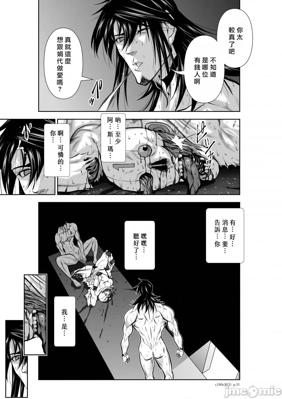 地上100层特别版 地上100层 30.3 第30页
