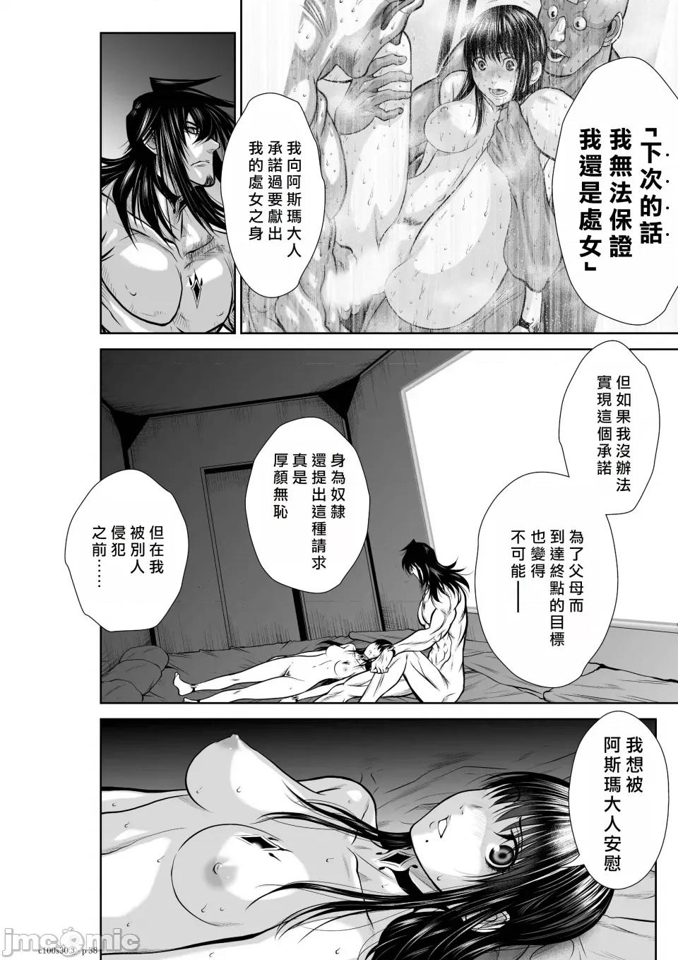 地上100层特别版 地上100层 30.3 第37页