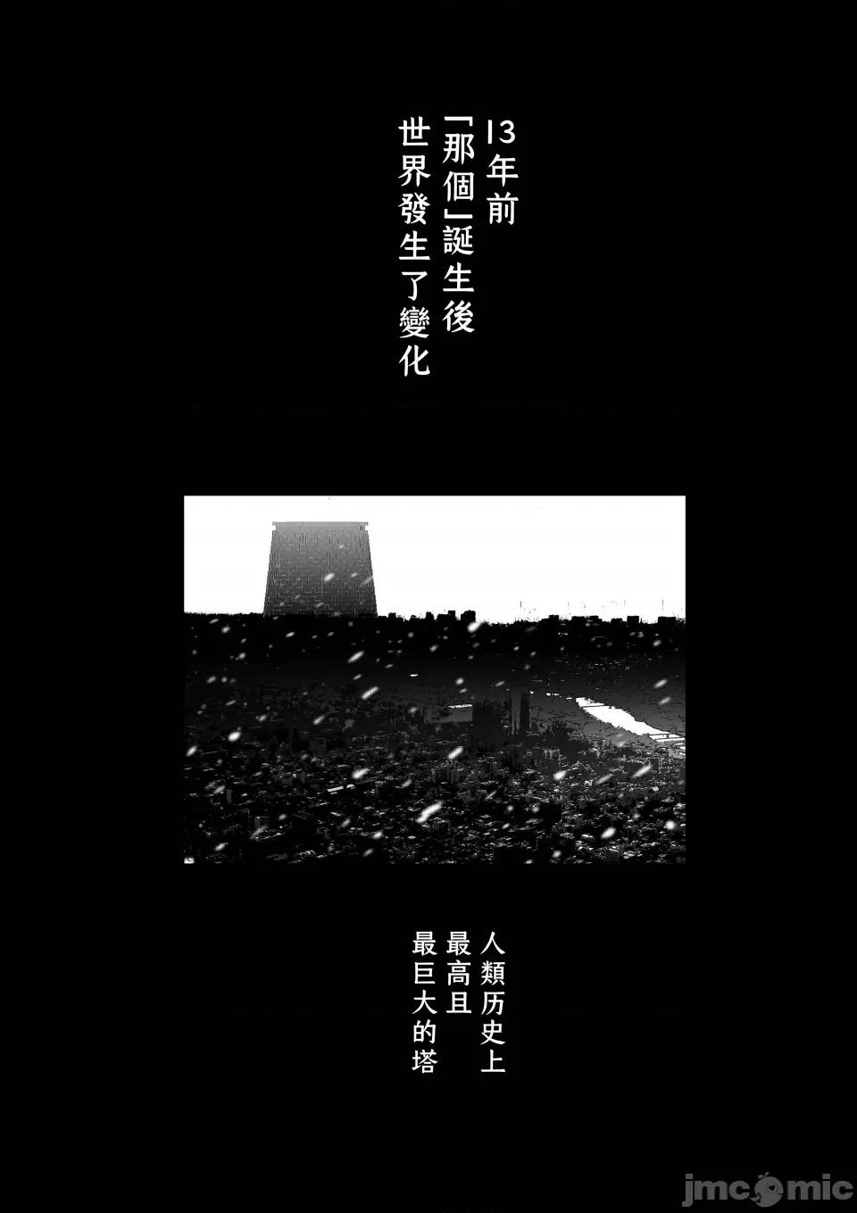 地上100层特别版 地上100层 30.4 佐鸟阿斯玛的回忆+赠品 第1页
