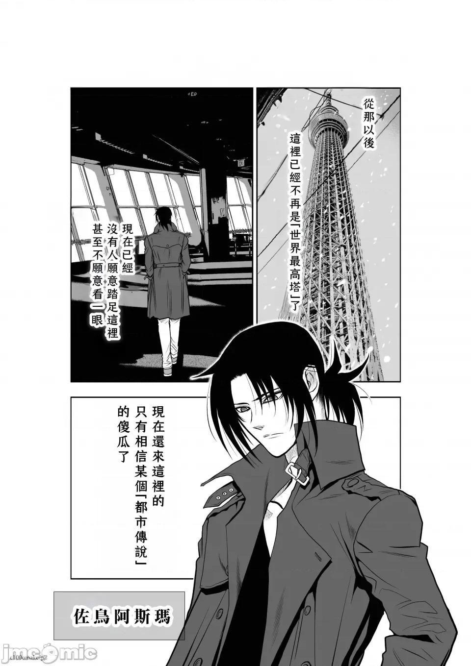 地上100层特别版 地上100层 30.4 佐鸟阿斯玛的回忆+赠品 第2页