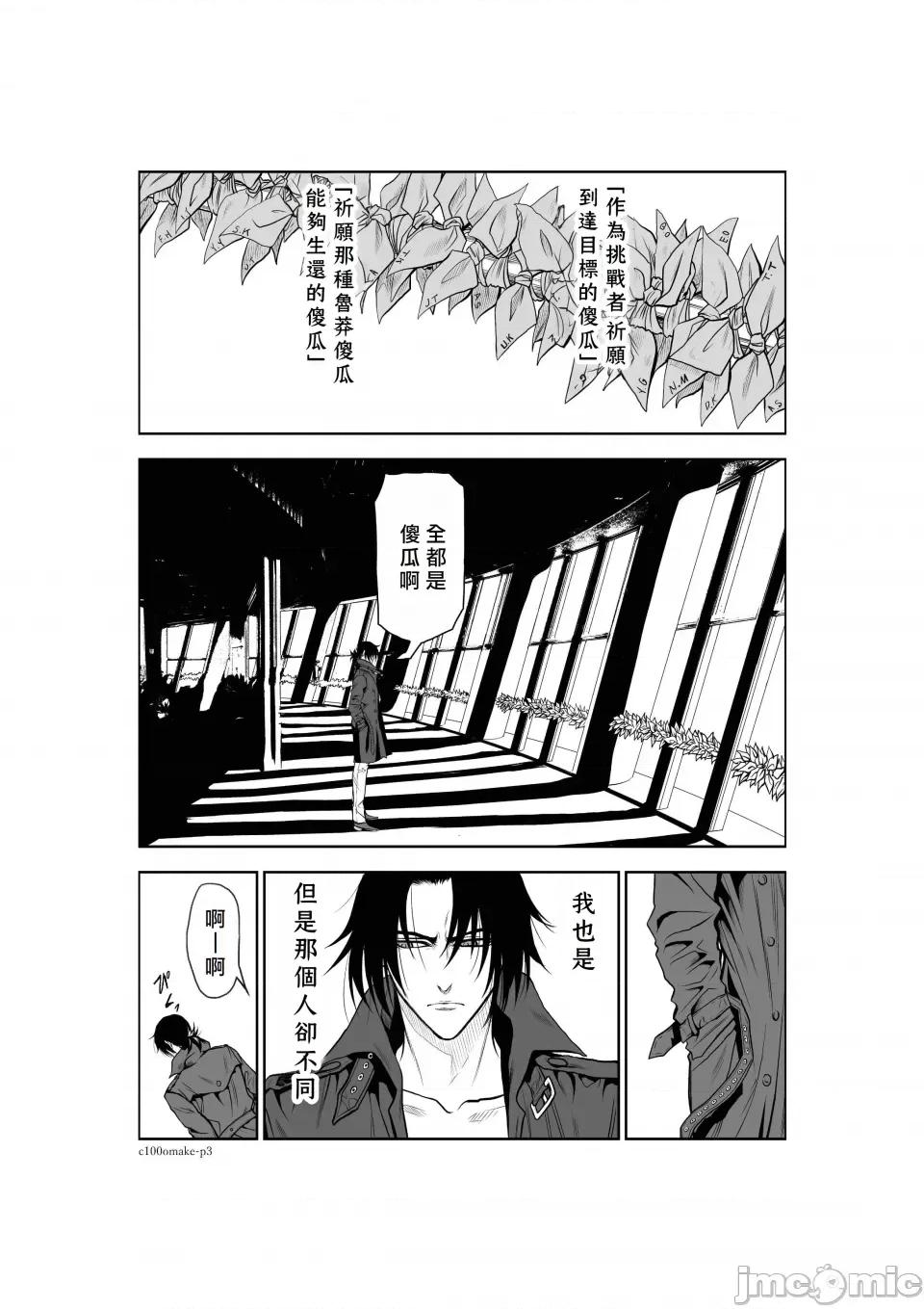 地上100层特别版 地上100层 30.4 佐鸟阿斯玛的回忆+赠品 第3页