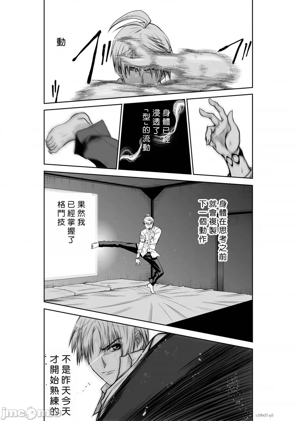 地上100层特别版 地上100层 31 第3页