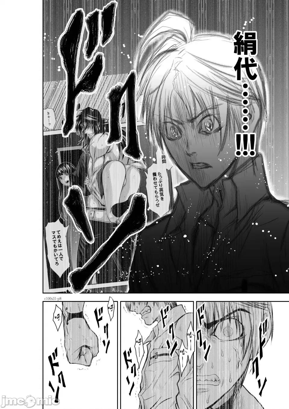 地上100层特别版 地上100层 31 第8页