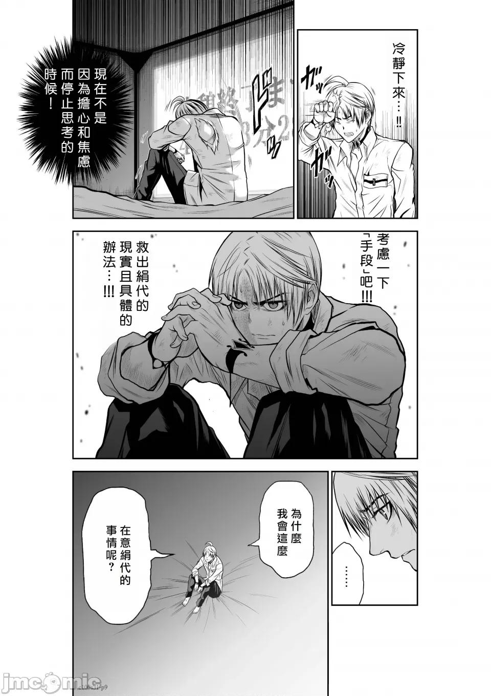 地上100层特别版 地上100层 31 第9页