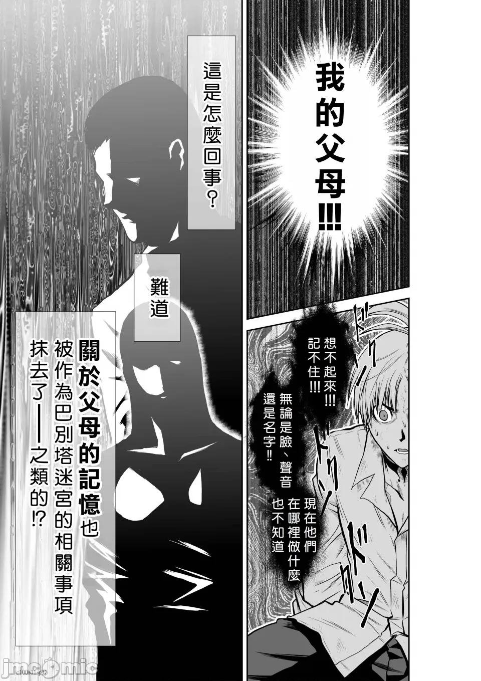 地上100层特别版 地上100层 31 第13页
