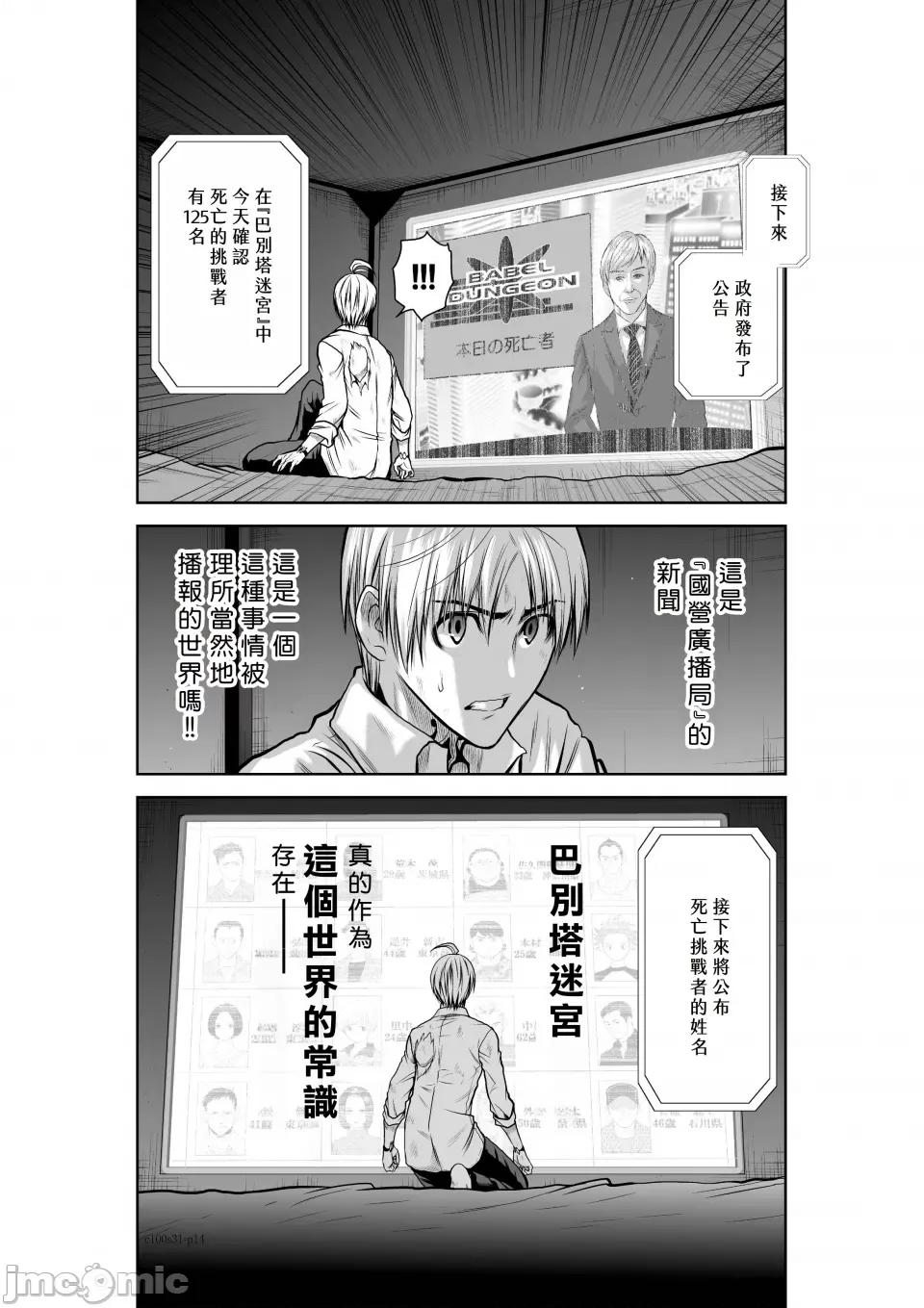 地上100层特别版 地上100层 31 第14页