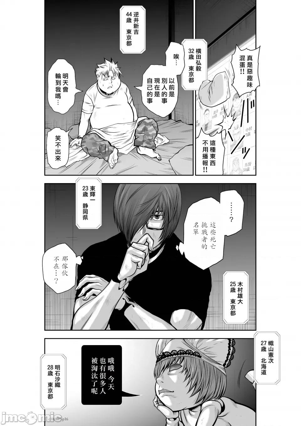 地上100层特别版 地上100层 31 第16页
