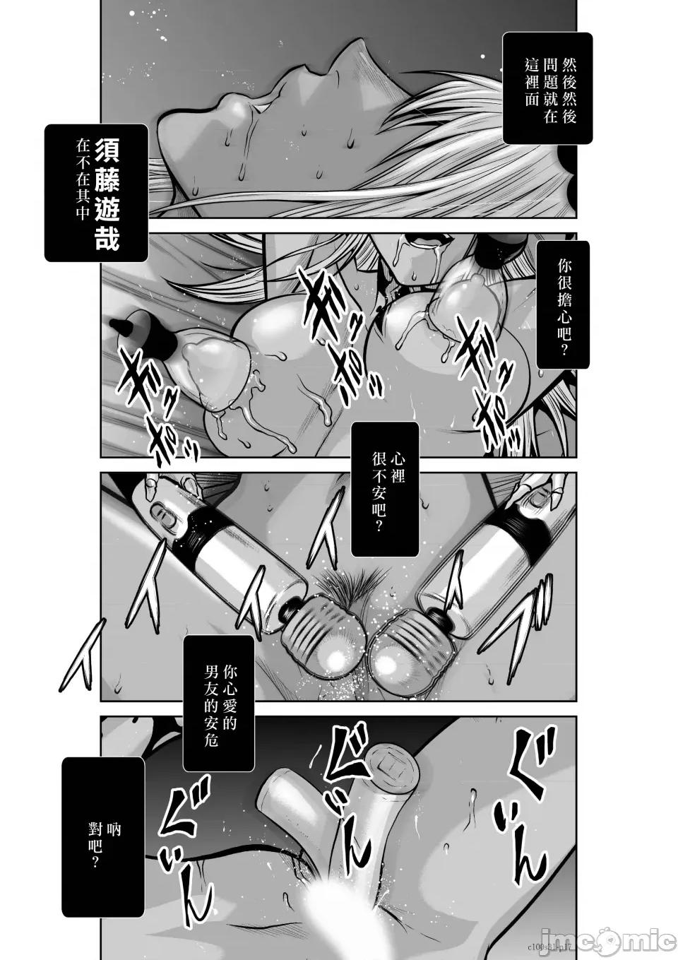 地上100层特别版 地上100层 31 第17页