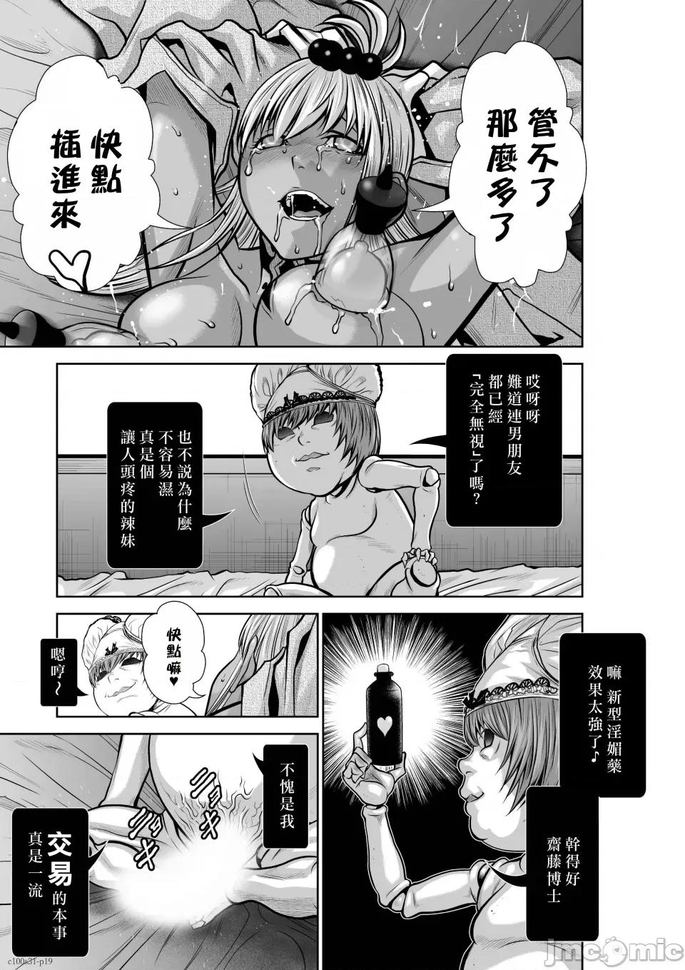 地上100层特别版 地上100层 31 第19页