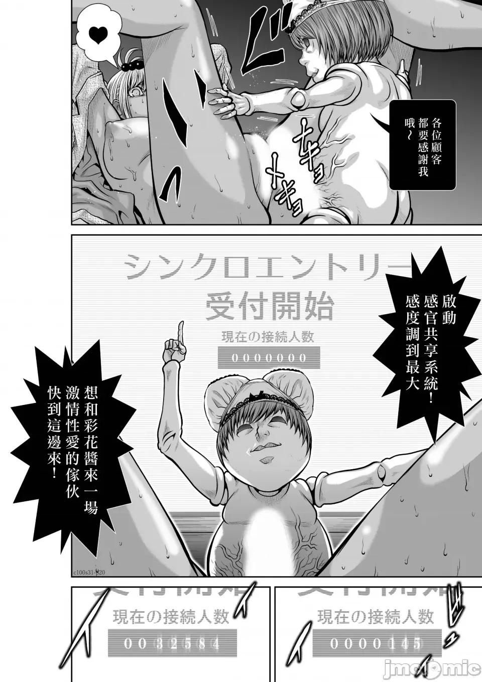 地上100层特别版 地上100层 31 第20页