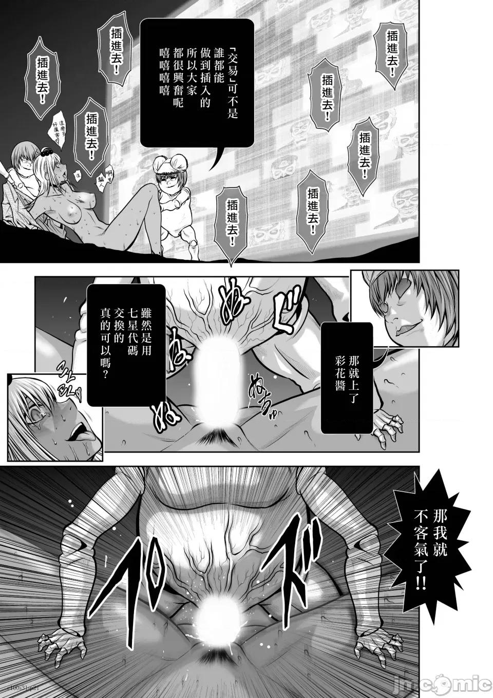 地上100层特别版 地上100层 31 第21页
