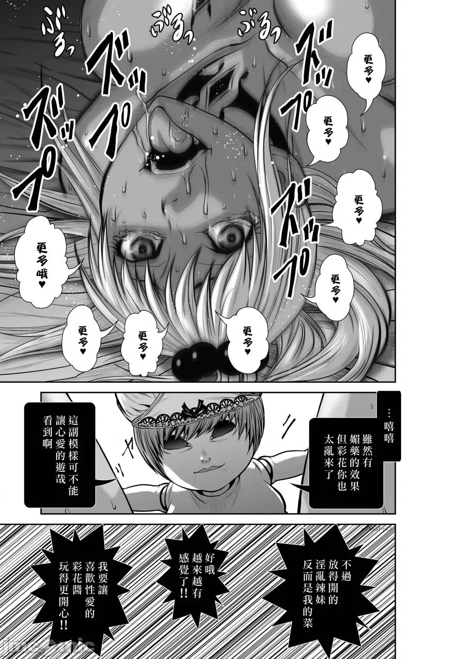 地上100层特别版 地上100层 31 第23页