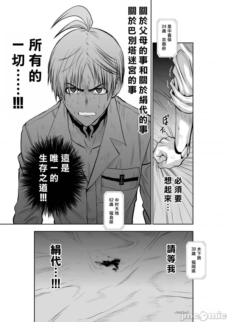 地上100层特别版 地上100层 31 第26页