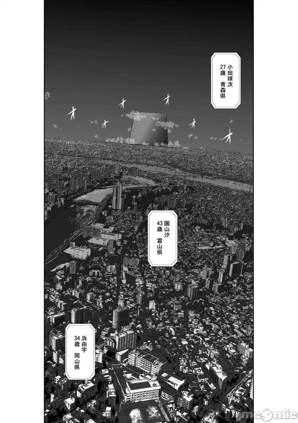 地上100层特别版 地上100层 31 第30页