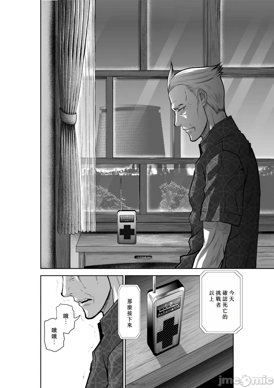 地上100层特别版 地上100层 31 第32页