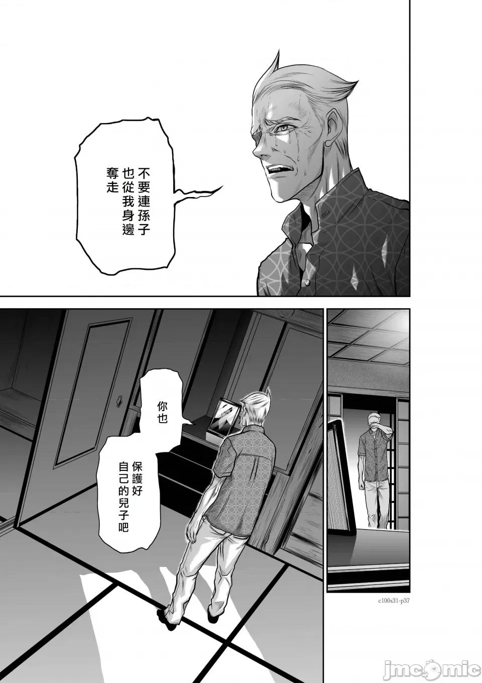 地上100层特别版 地上100层 31 第35页