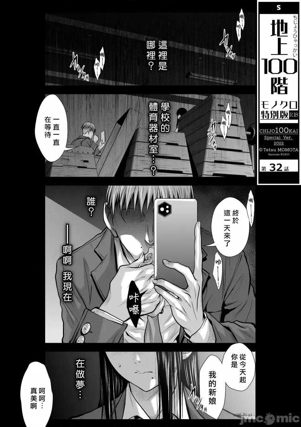 地上100层特别版 地上100层 32 第1页