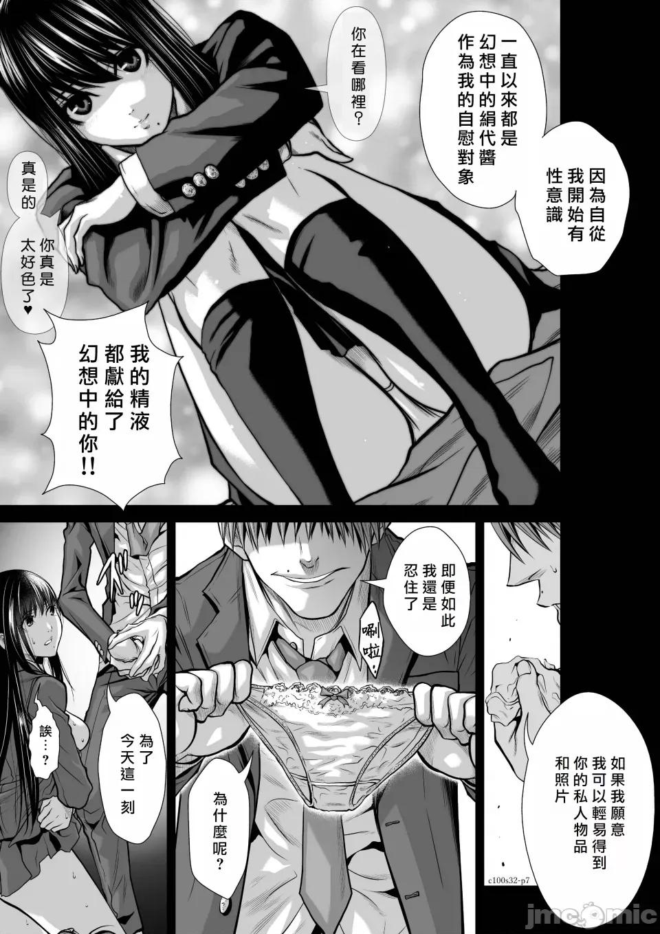 地上100层特别版 地上100层 32 第7页