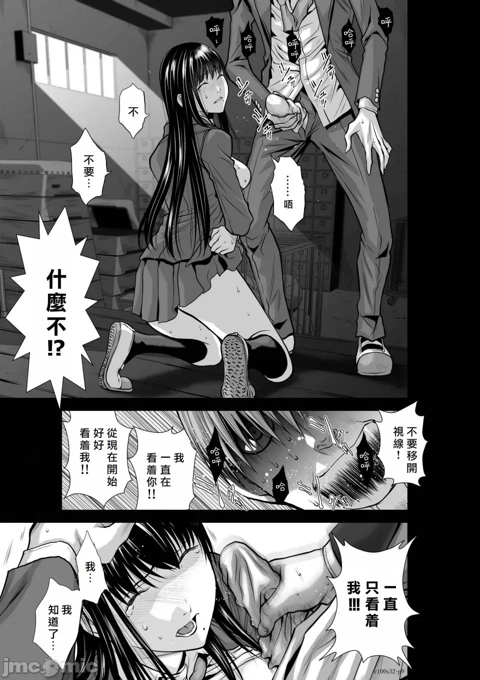 地上100层特别版 地上100层 32 第9页