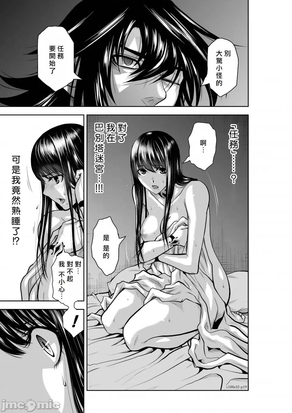 地上100层特别版 地上100层 32 第18页