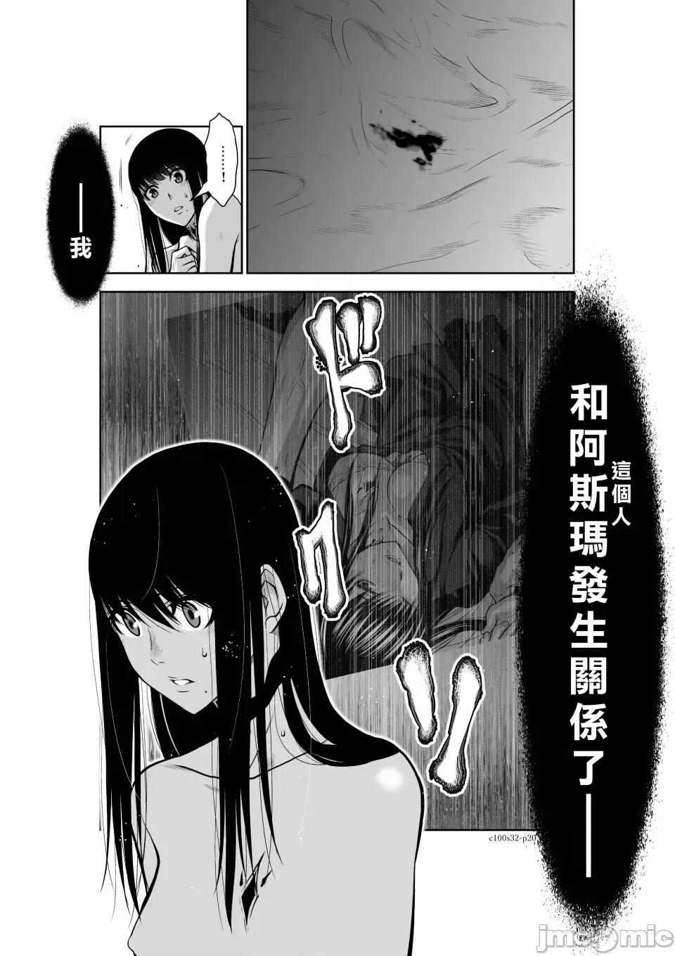地上100层特别版 地上100层 32 第19页
