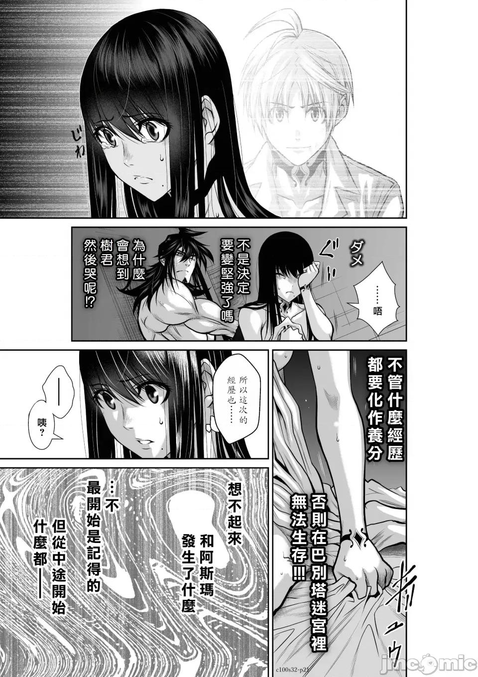 地上100层特别版 地上100层 32 第20页
