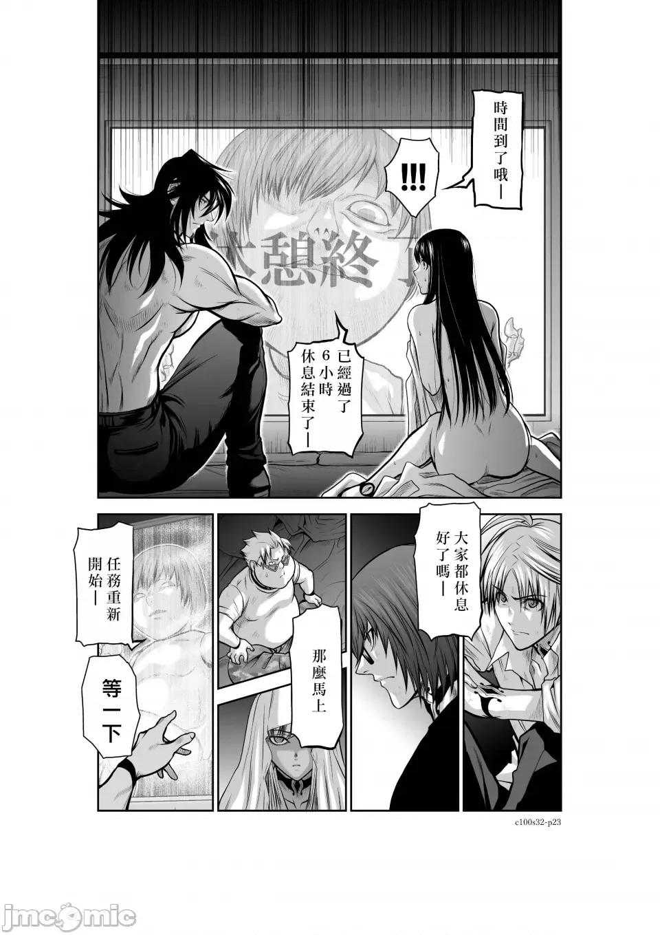 地上100层特别版 地上100层 32 第22页