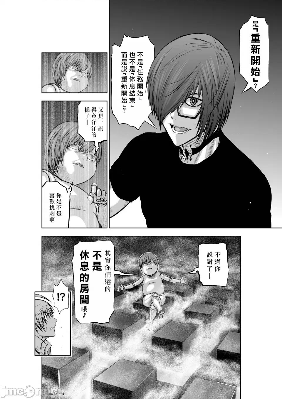 地上100层特别版 地上100层 32 第23页