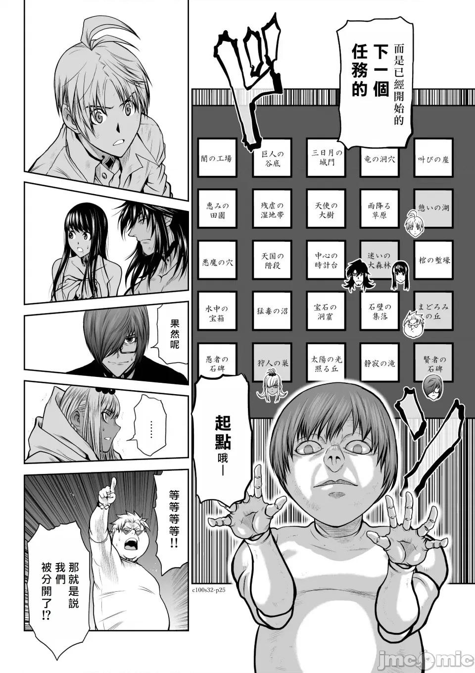 地上100层特别版 地上100层 32 第24页