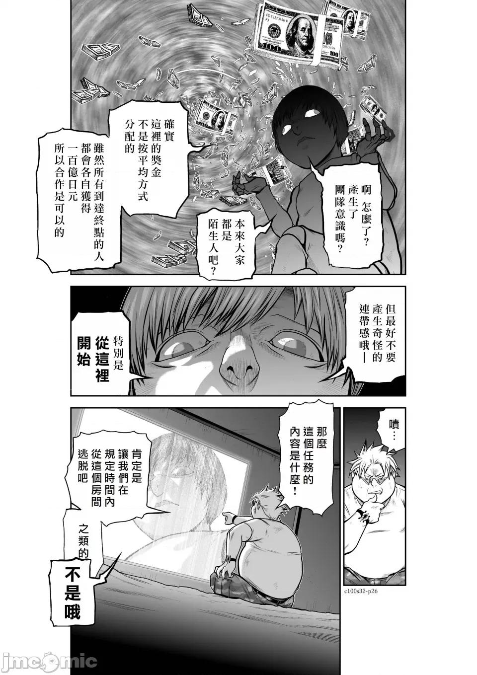 地上100层特别版 地上100层 32 第25页