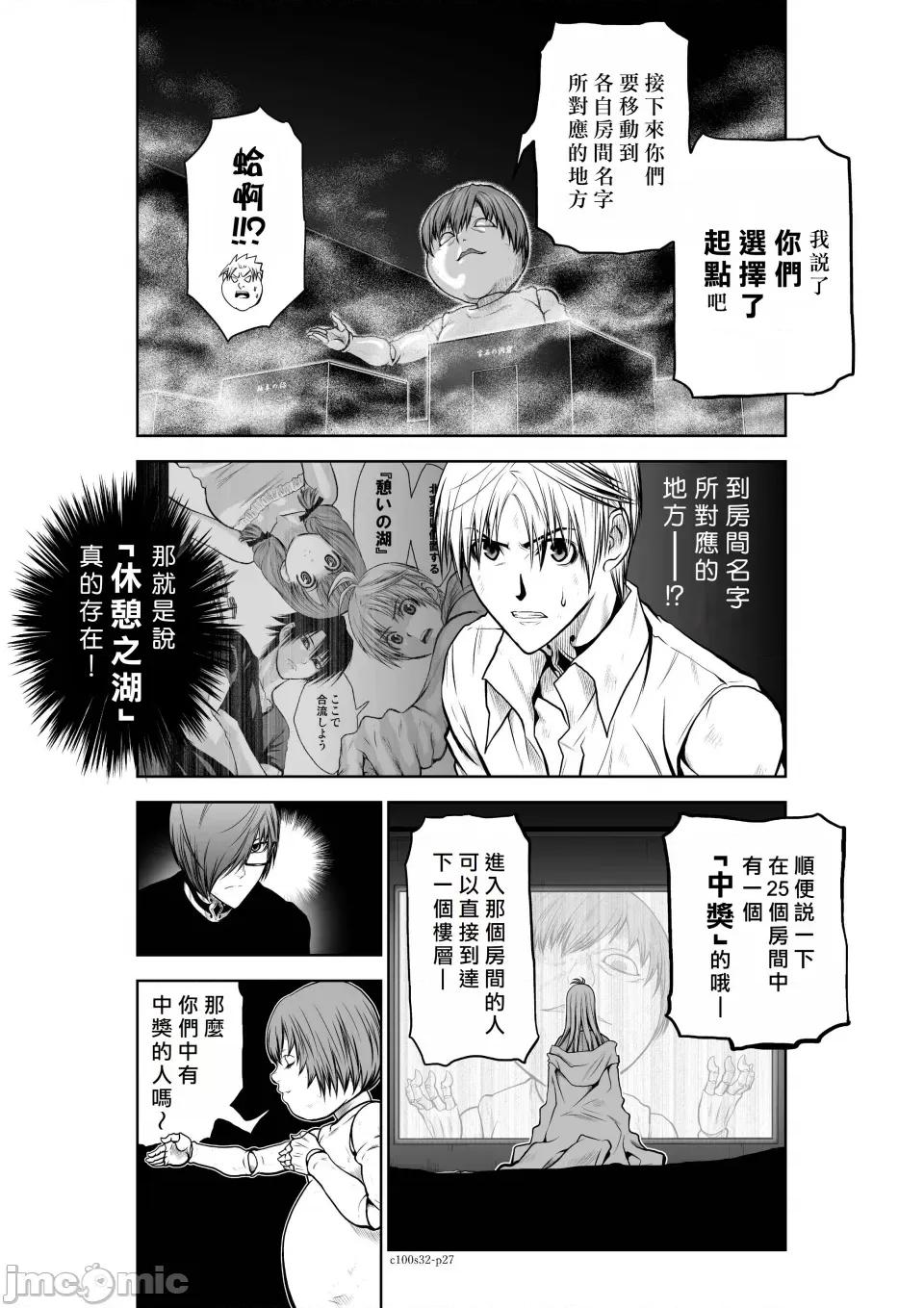 地上100层特别版 地上100层 32 第26页