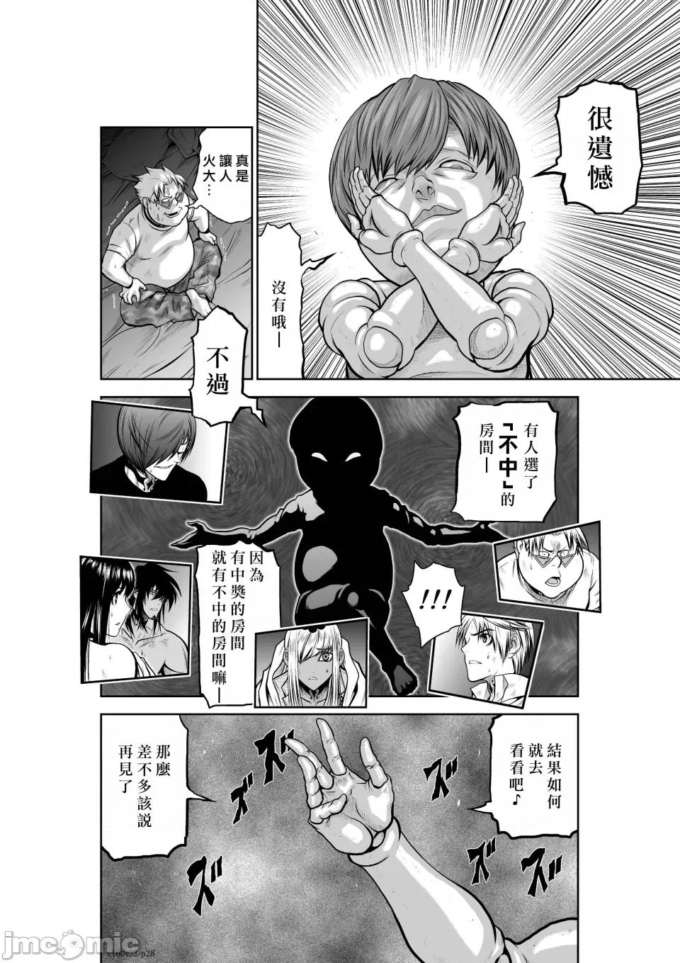 地上100层特别版 地上100层 32 第27页