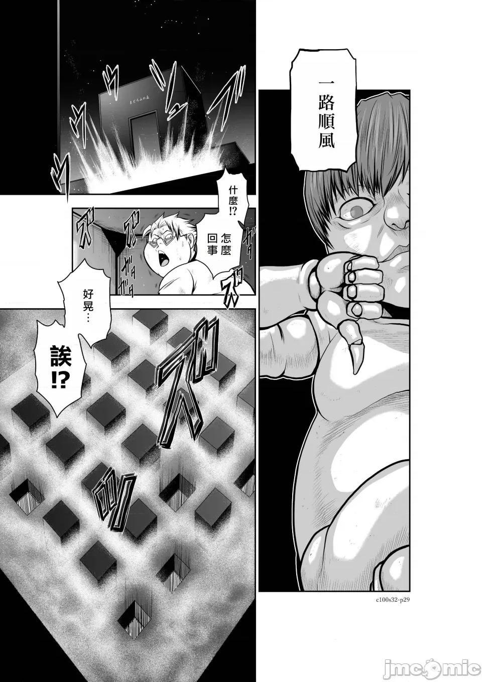 地上100层特别版 地上100层 32 第28页