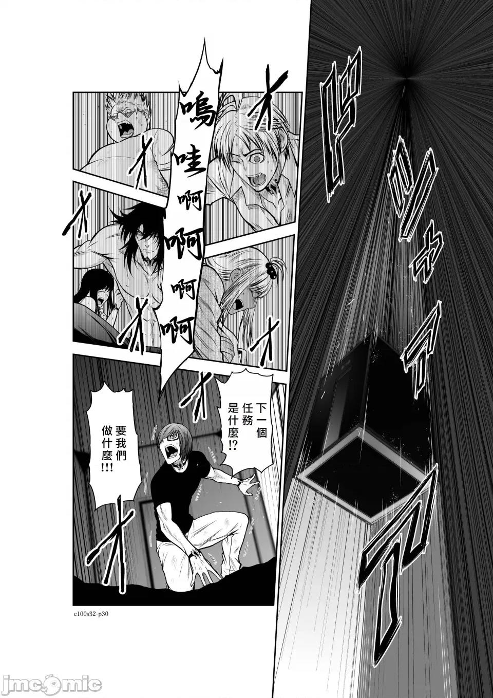 地上100层特别版 地上100层 32 第29页