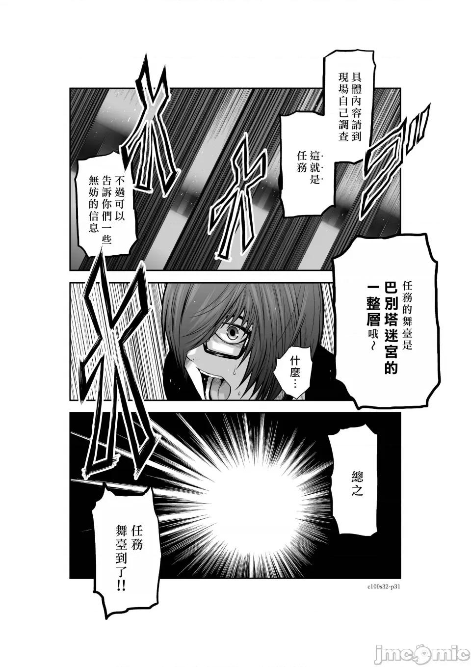 地上100层特别版 地上100层 32 第30页