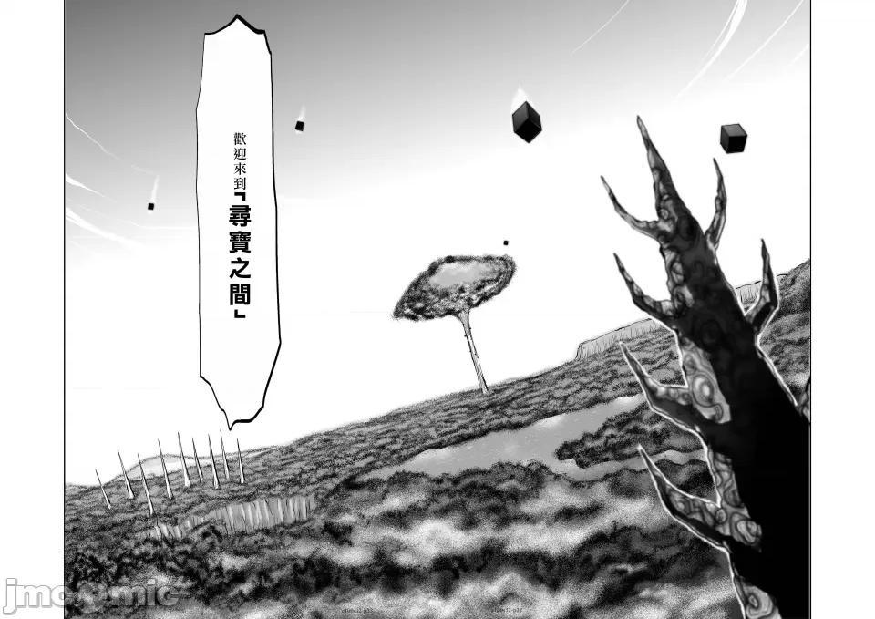 地上100层特别版 地上100层 32 第31页
