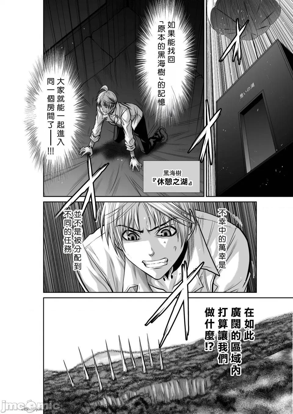 地上100层特别版 地上100层 32 第34页